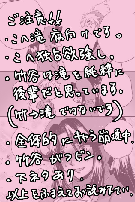暴君が竹谷に嫉妬する話。