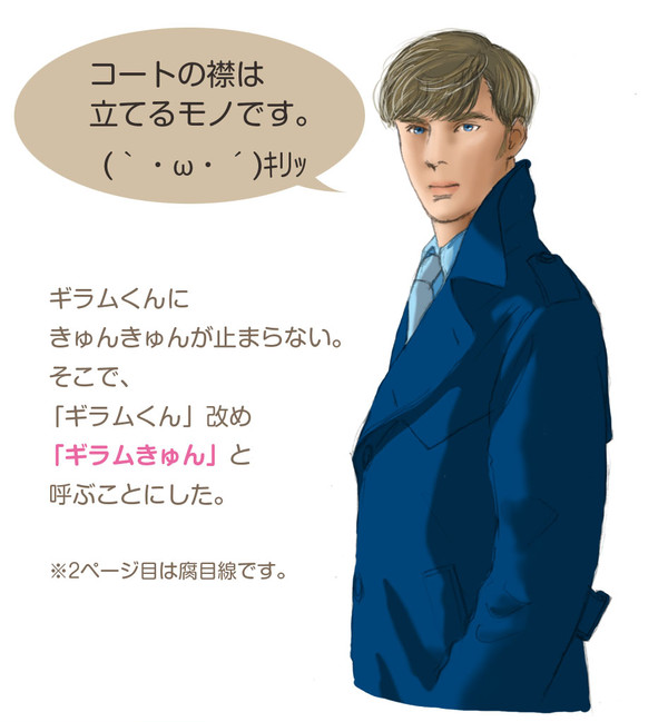 【TTSS】ギラムきゅん。