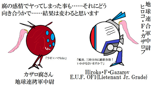 中尉に注意
