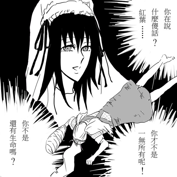 貧乏神が！