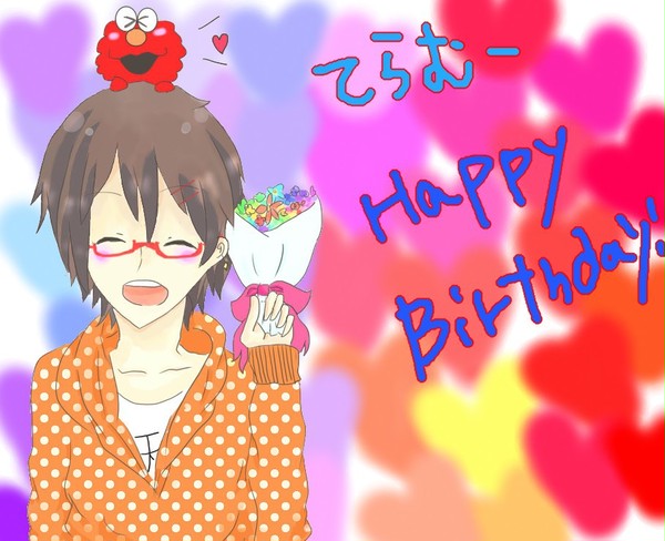 てらむーお誕生日おめでとう！！