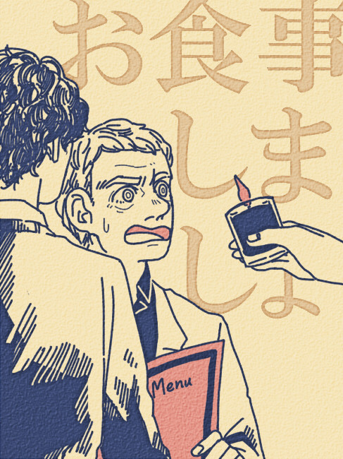 【ﾑﾊﾟﾗ】お食事しましょ【ｴｱ新刊】