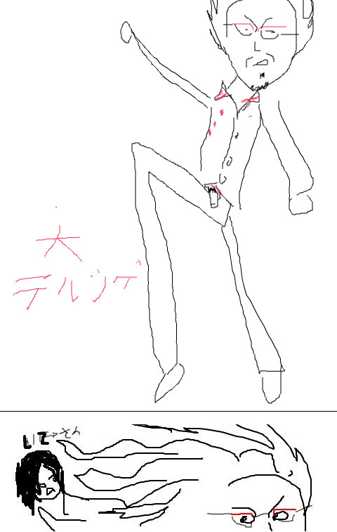 大テルシゲ