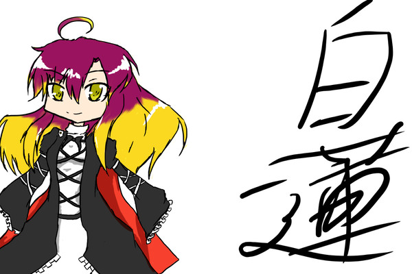 練習中！！！