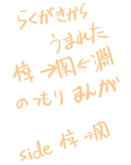 【十三支演義】咄嗟