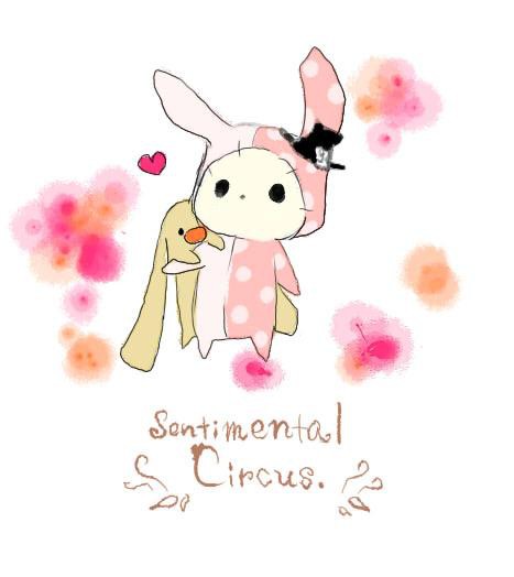 秘密のサーカス団