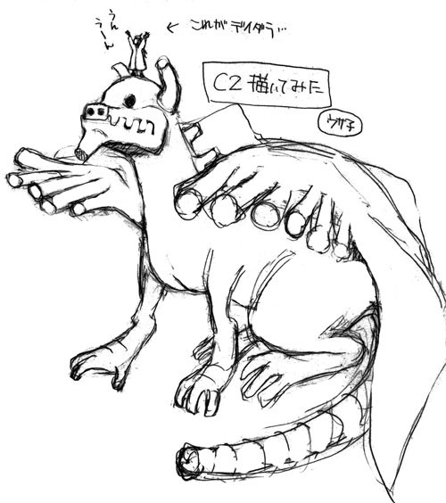 C２ってこんなでかかったんだ。