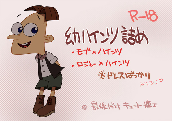 【腐向け】幼いあの子をぺろぺろ