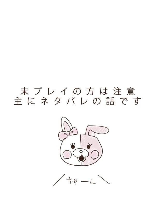 【ネタバレ】▼千秋ちゃんとモノミ先生