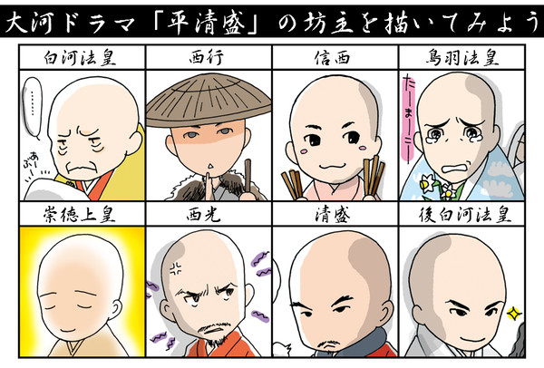 大河ドラマ「平清盛」の坊主にチャレンジしてみた