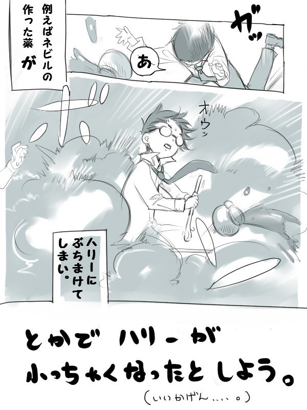 落書きマンガ(腐)