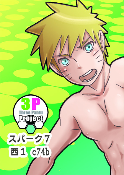 【スパーク新刊】3P PROJECT
