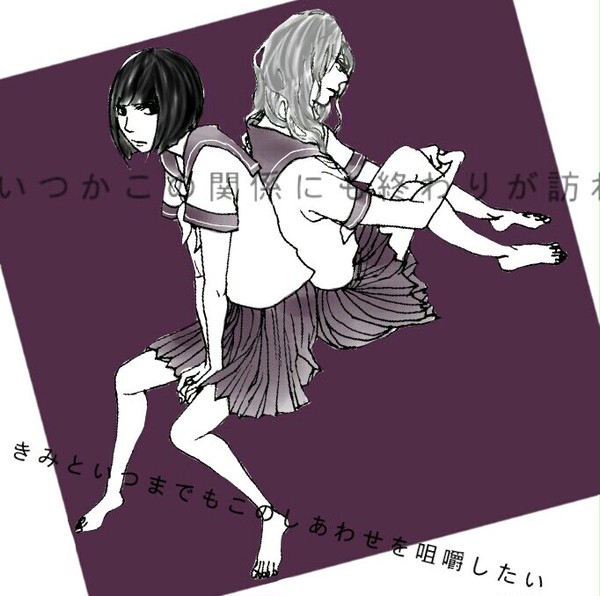 あ な た が す き よ 、 ど う し て も