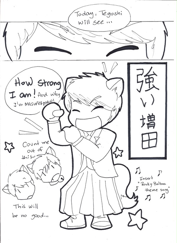 強い増田