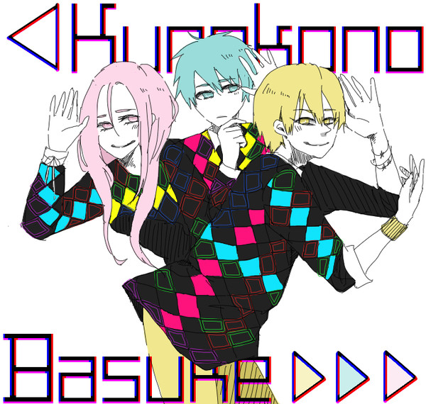 +3人組+