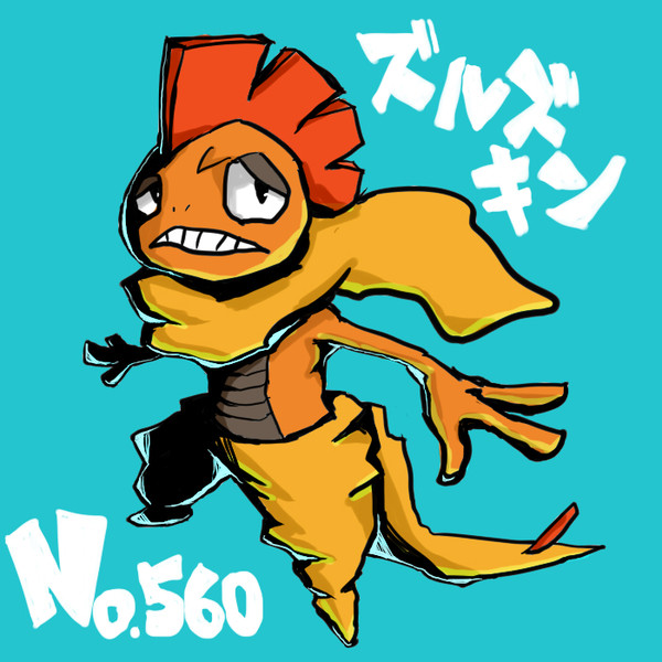 ずるずきん