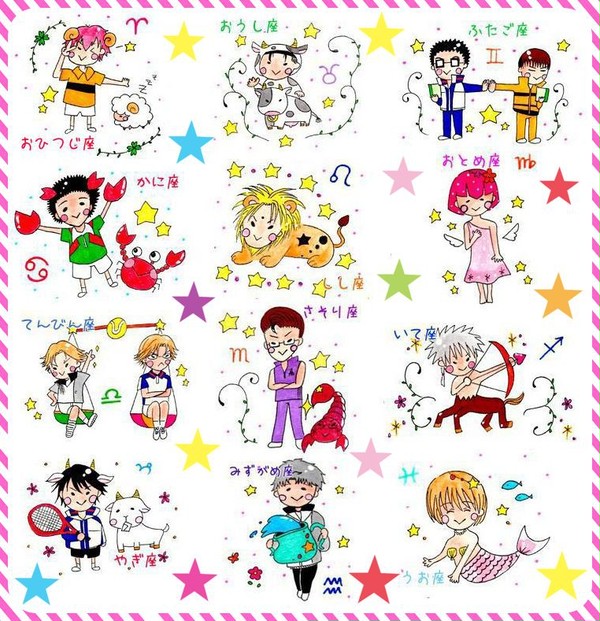 １２星座☆