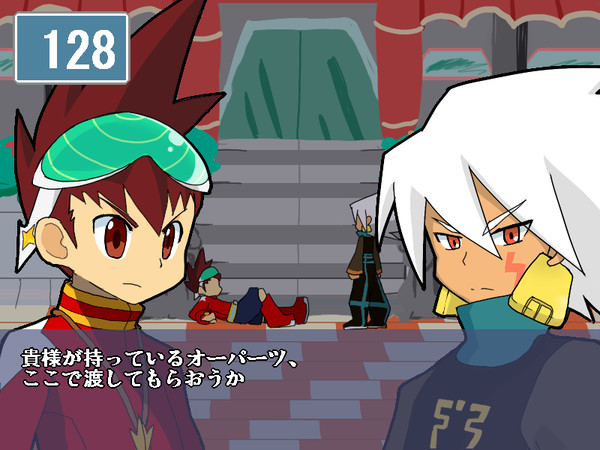 流星のイレハン