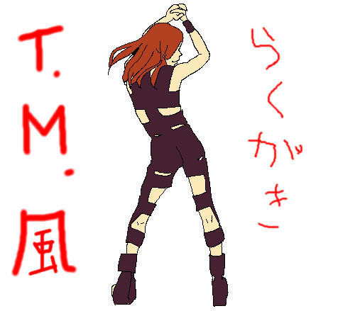 T.M.風　らくがき