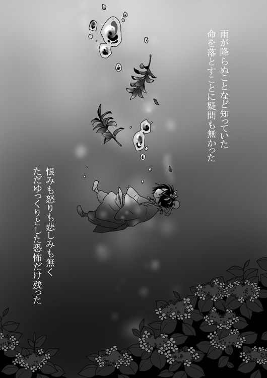 【微腐】幼い翳り【白丁】