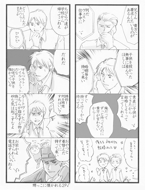 きょうはくでんわとおれおれさぎ(ギルッツ)