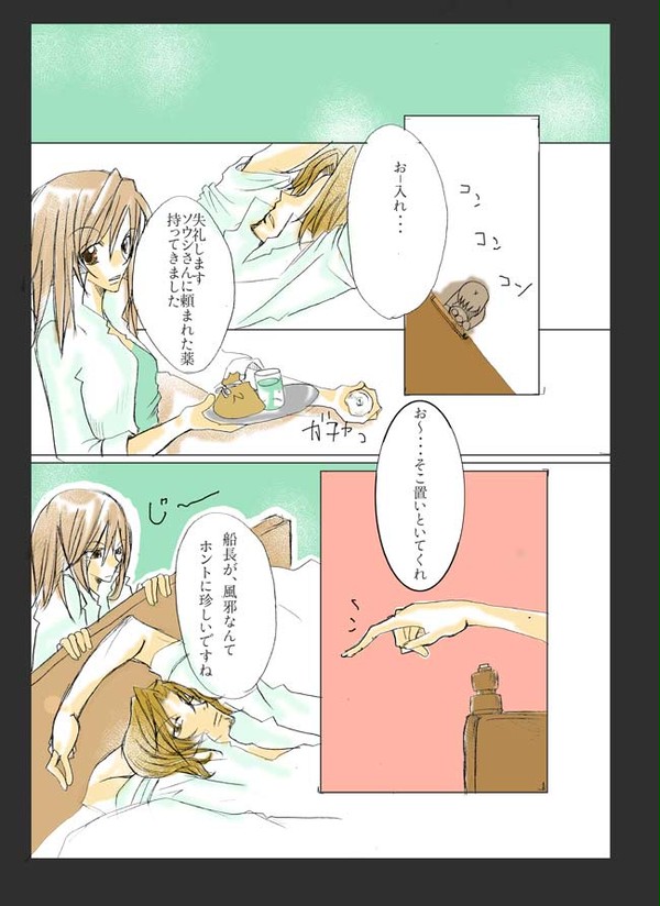 ナギヒロ←リュウガ　リュウガ編ネタバレ少し有り