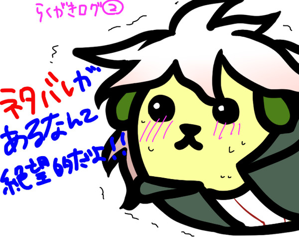 ダンロンログ2