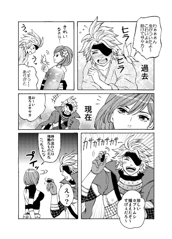 残念な成長の仕方をしたアニキ。