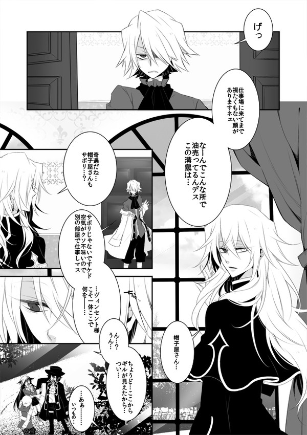 ヴィンセント様お誕生日おめでとうございます