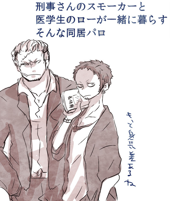 【腐】スモロ同居パロ