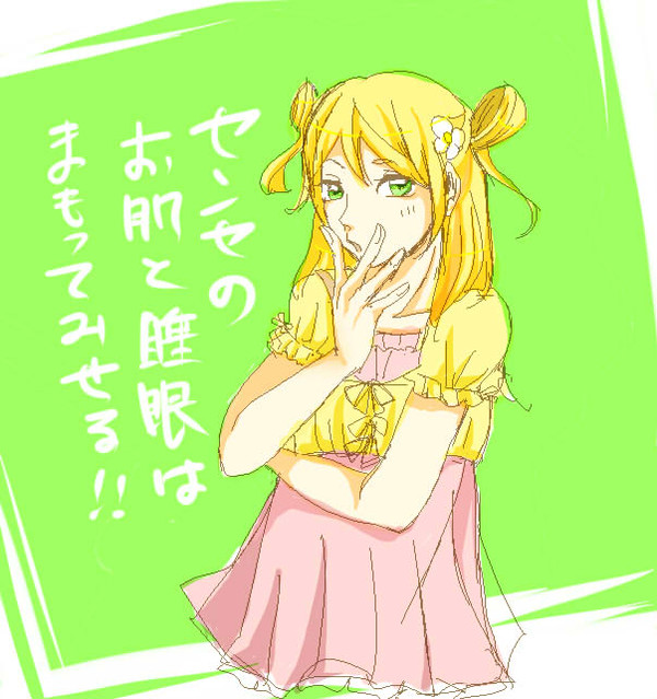 ゴロちゃんとおやすみ