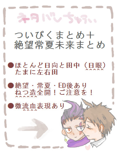 【腐向けネタバレ】時間の流れと彼ら【日眼】