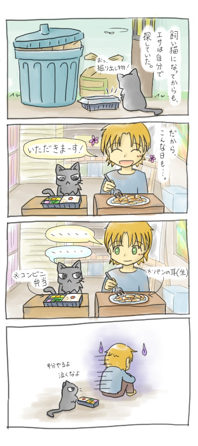 ナイトと絵描き　その２