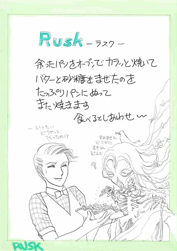 Rusk