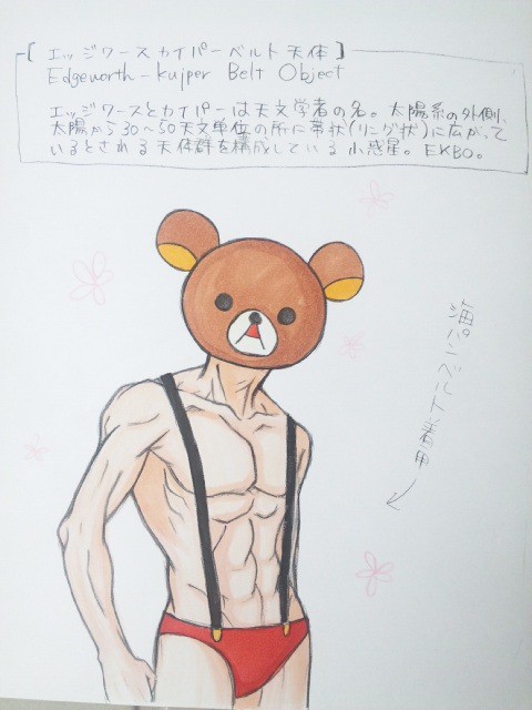 海パンベルト戦隊