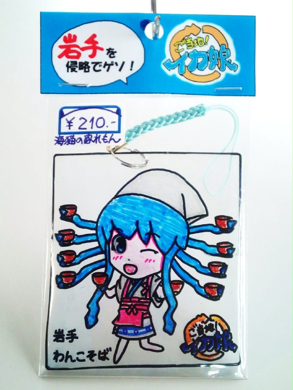ご当地!イカ娘・岩手