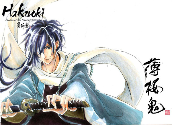Hakuouki