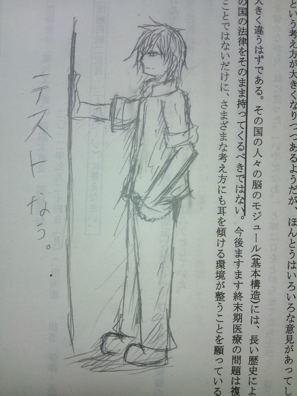落書きwww