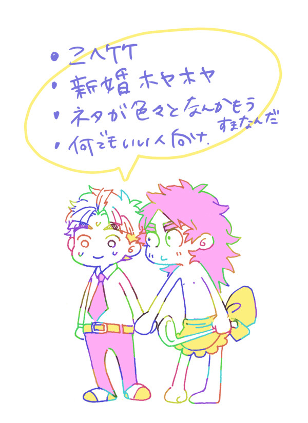 新婚さんいってらっしゃい