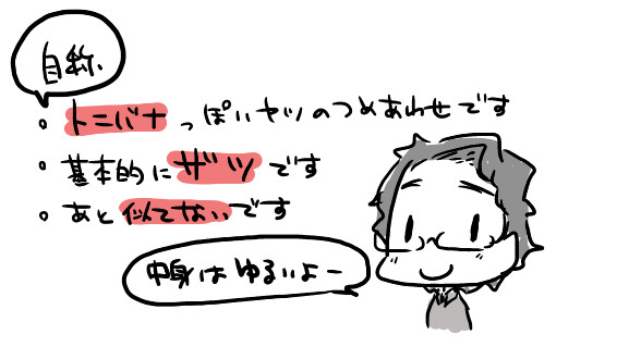 【微妙に】自称トニバナっぽいやつの詰め合わせ【腐】