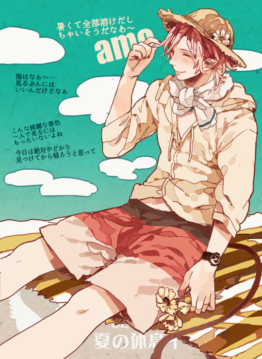 【P-BE】アモ【夏の休息】