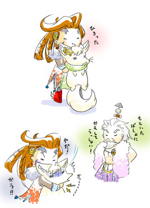 【百神】ひろった