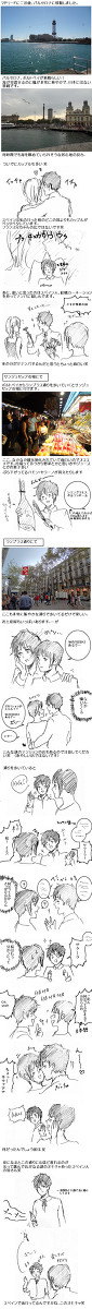 【ヘタリア】　スペイン行ってきました3　【実録】