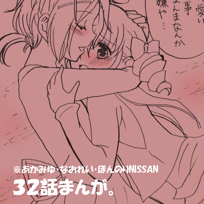 32話まんが。