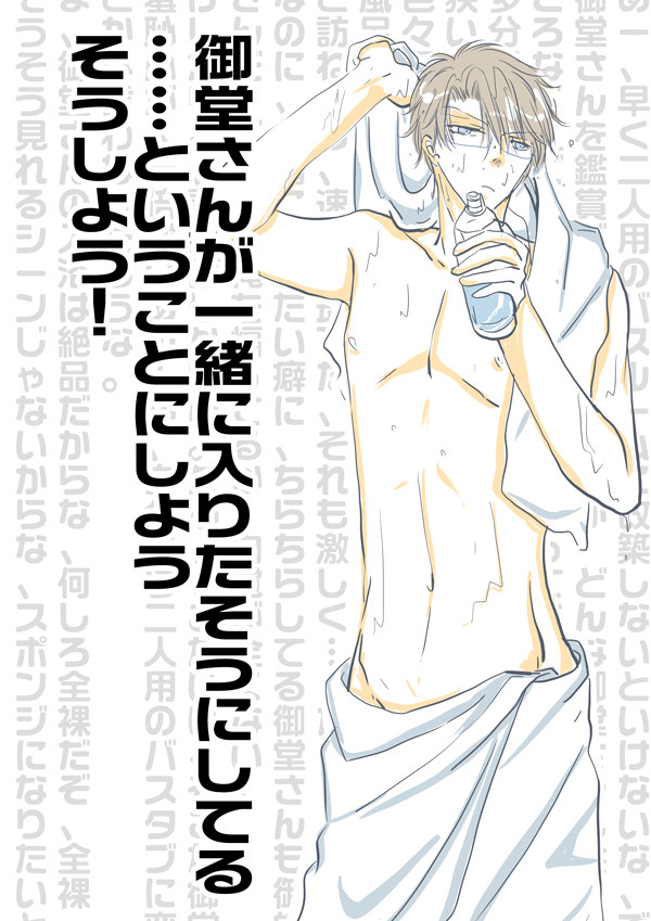 偽佐伯さん