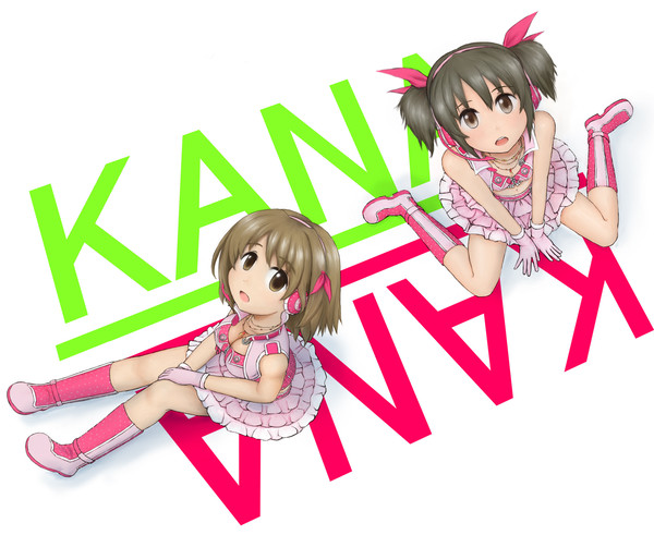 ふたりのかな