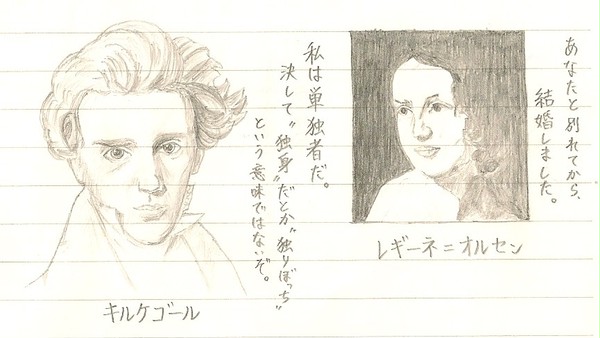 キルケゴール