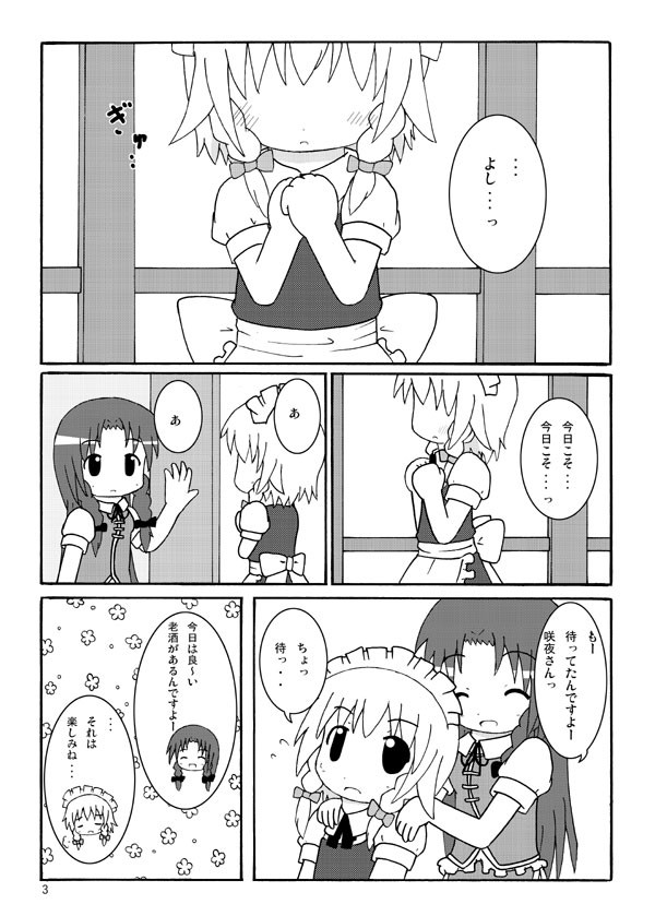 1/3の純情な感情 1-3