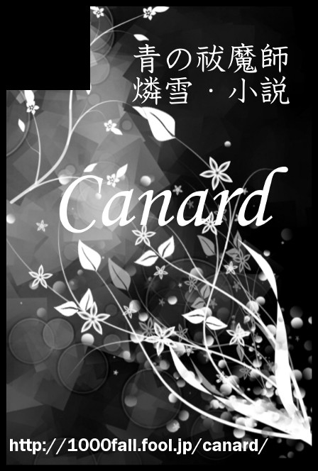 SPARK7 サークルカット&燐雪プチオンリーカット