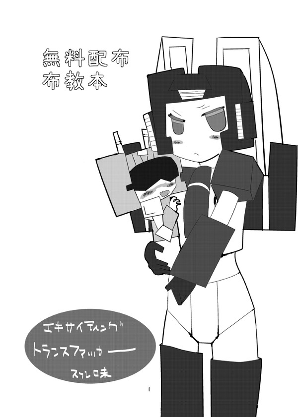 ｔｆｋ13スカワフレ無料配布本